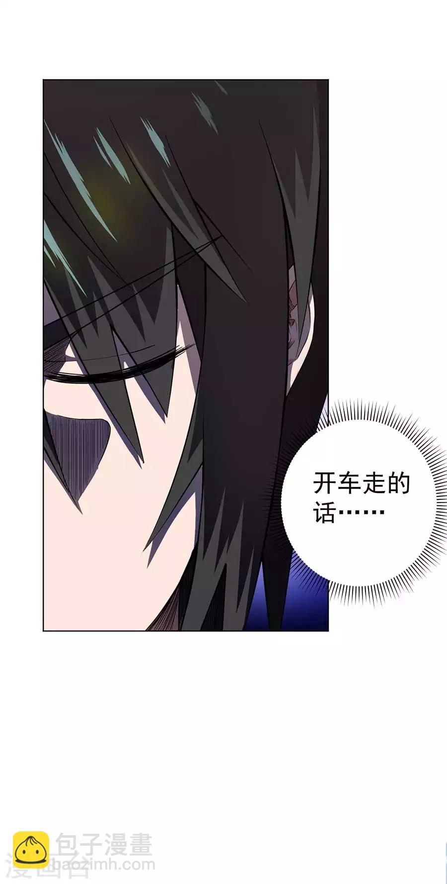 《逆天神医》第57话 第12页