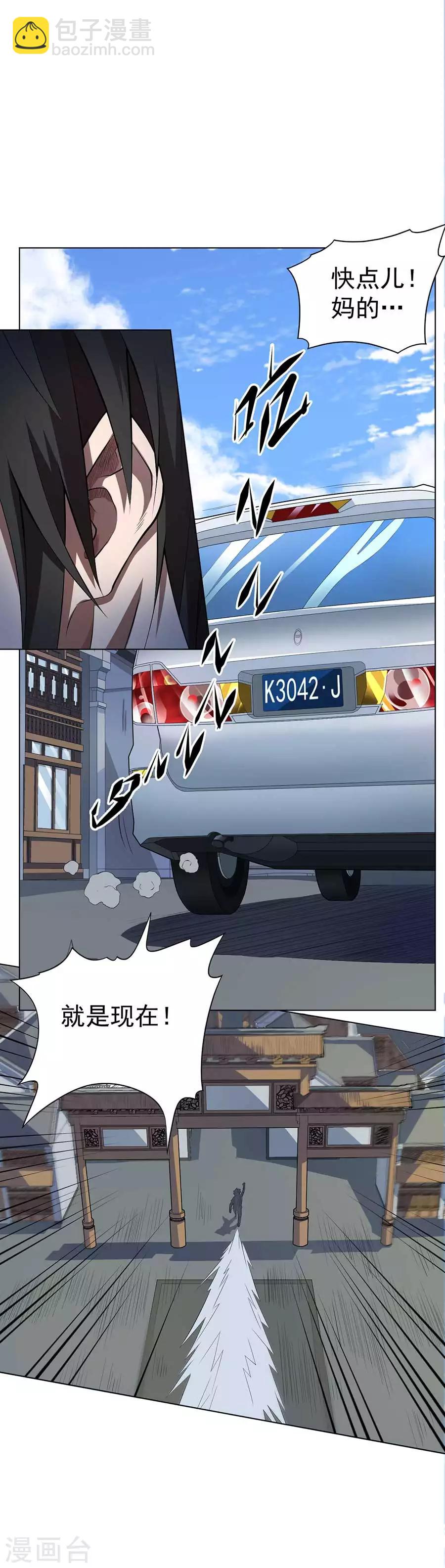 《逆天神医》第57话 第13页