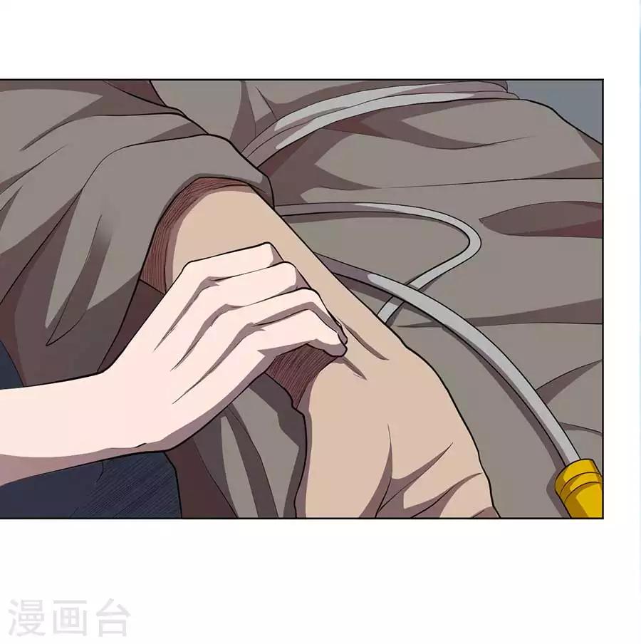 《逆天神医》第57话 第16页