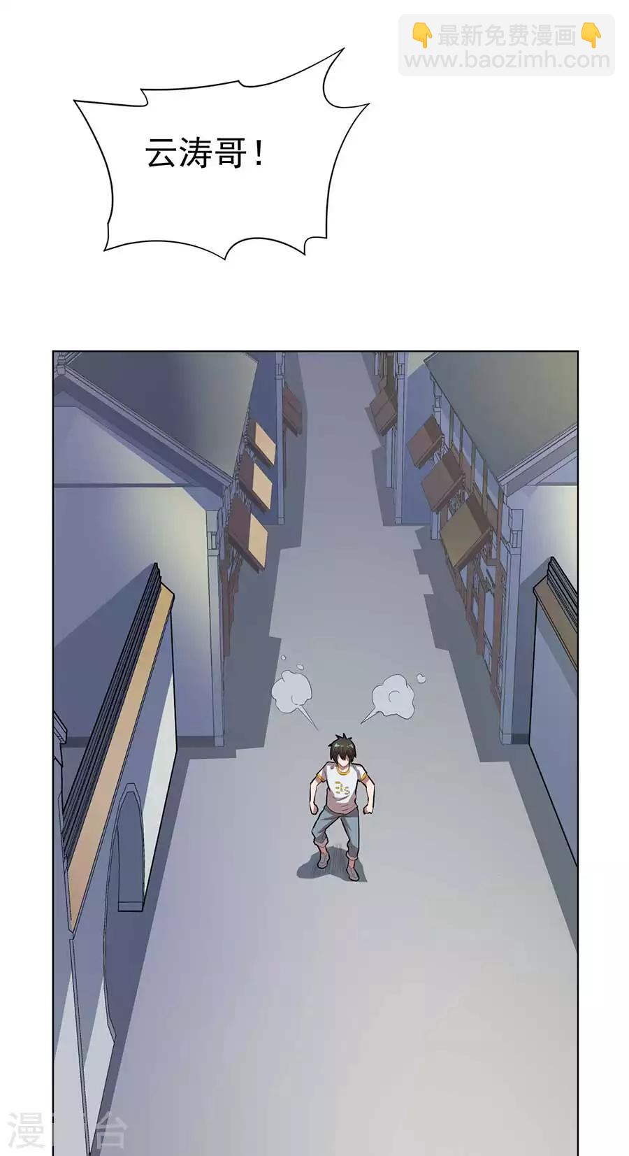 《逆天神医》第57话 第25页