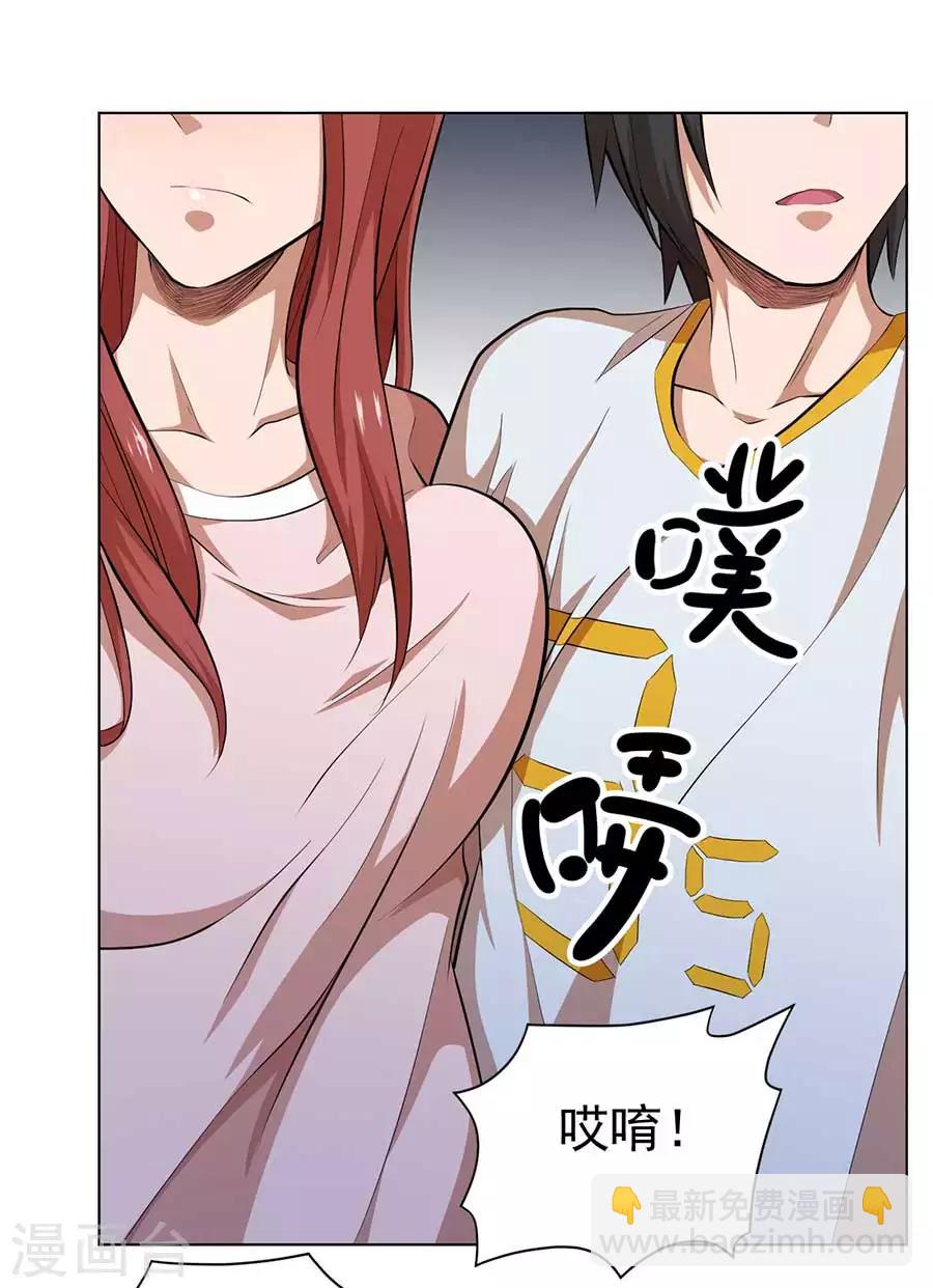 《逆天神医》第57话 第28页