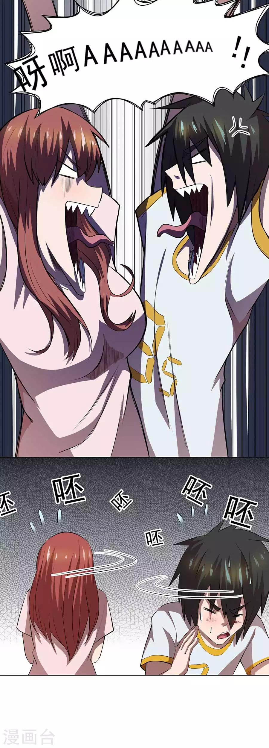 《逆天神医》第57话 第30页