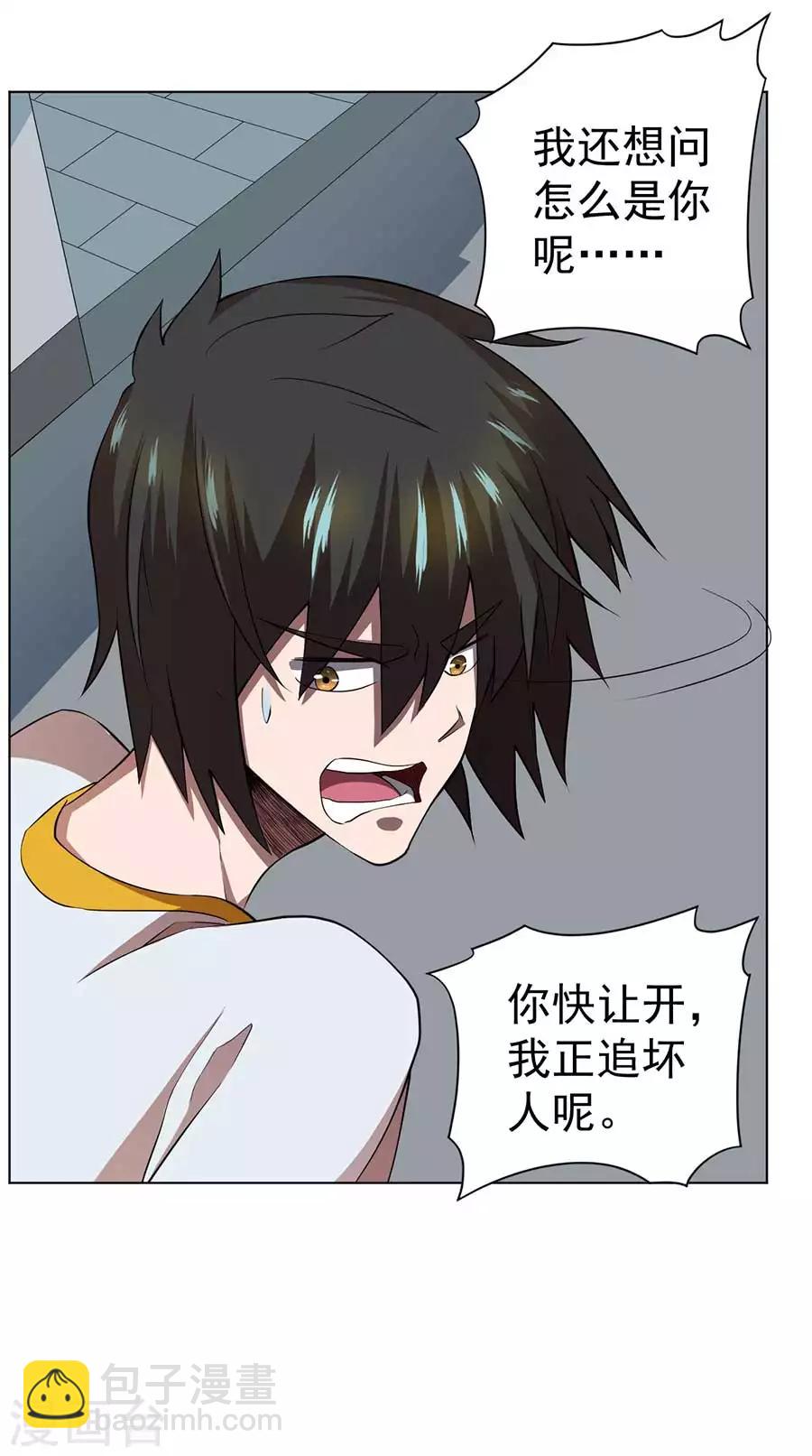 《逆天神医》第57话 第32页