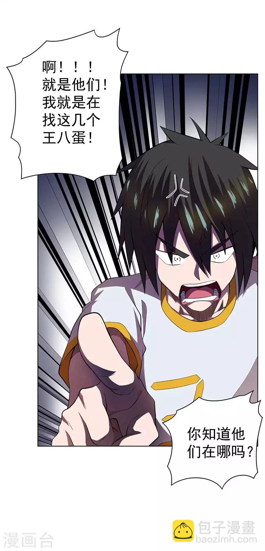 《逆天神医》第57话 第36页