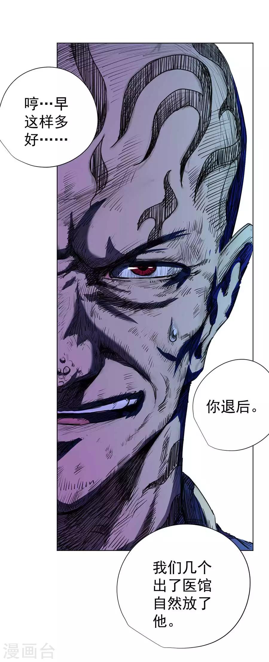 《逆天神医》第57话 第6页