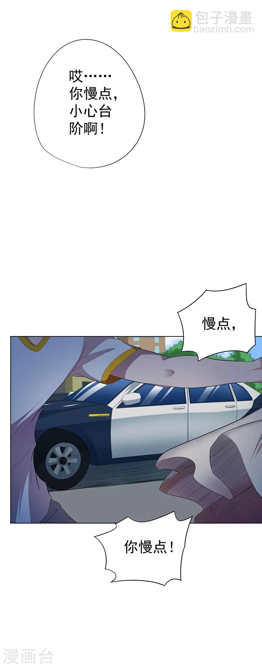 《逆天神医》第60话 第15页