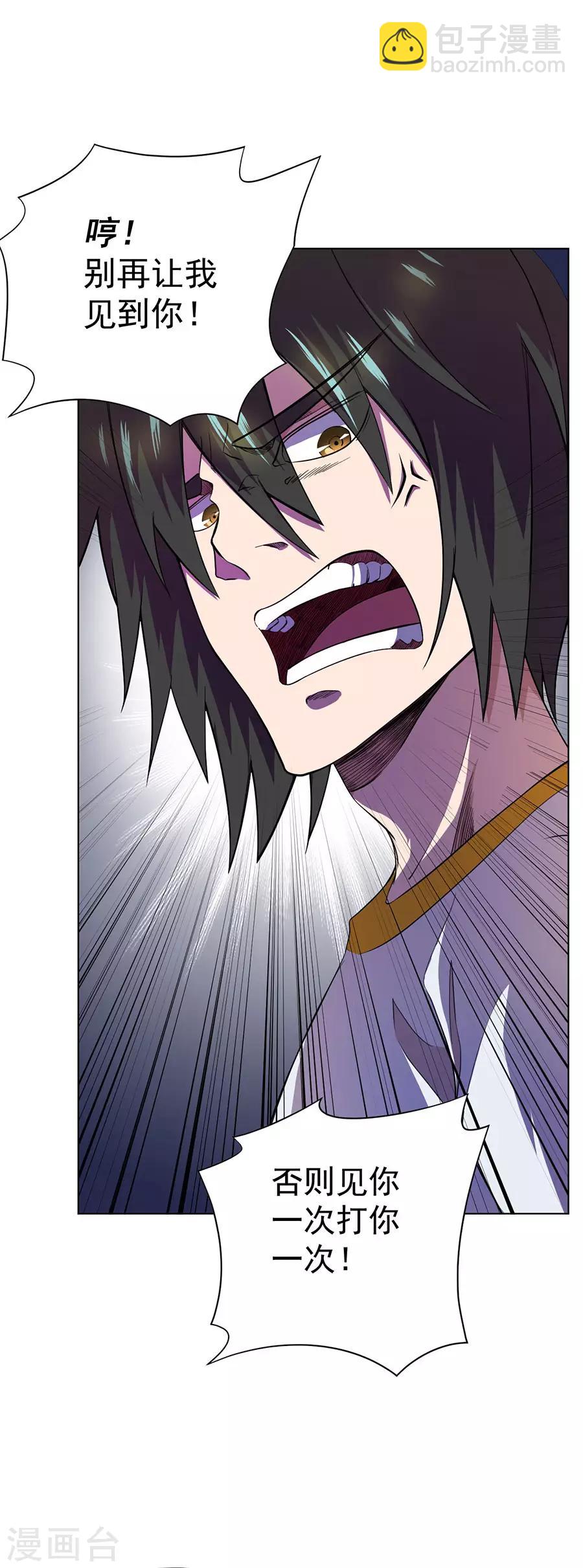 《逆天神医》第60话 第2页