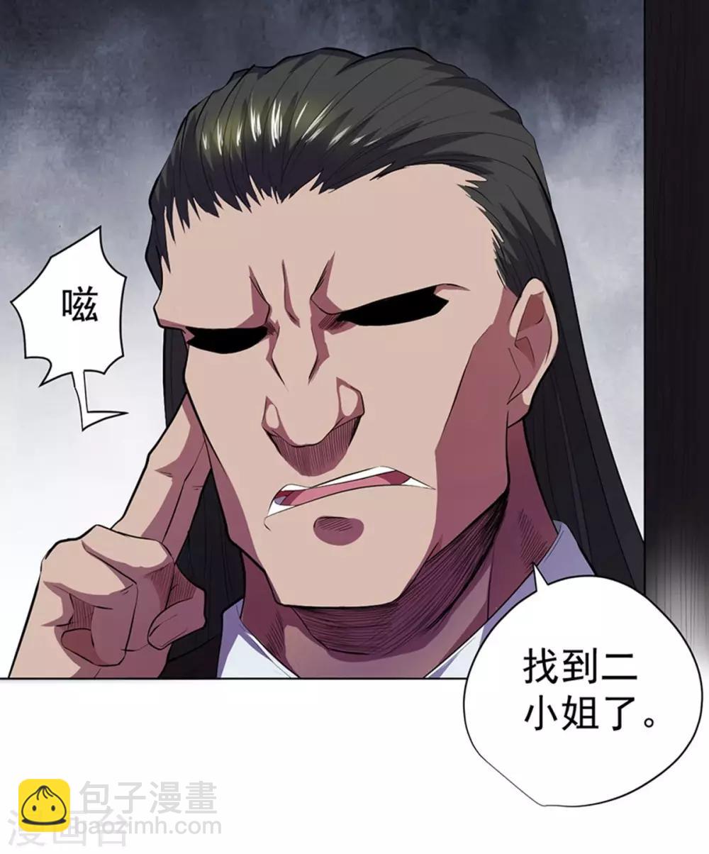 《逆天神医》第62话 第21页