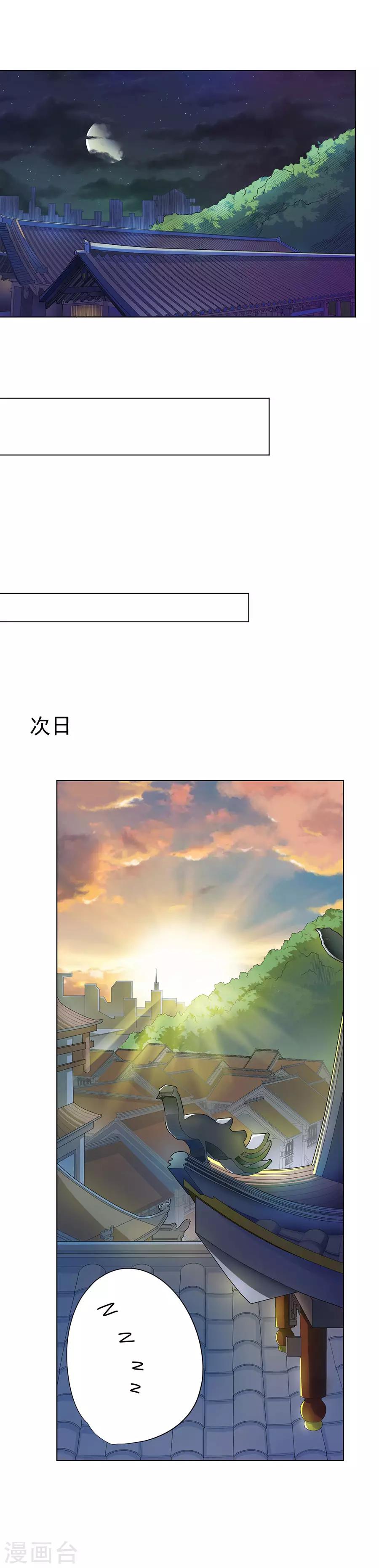 《逆天神医》第63话 第18页