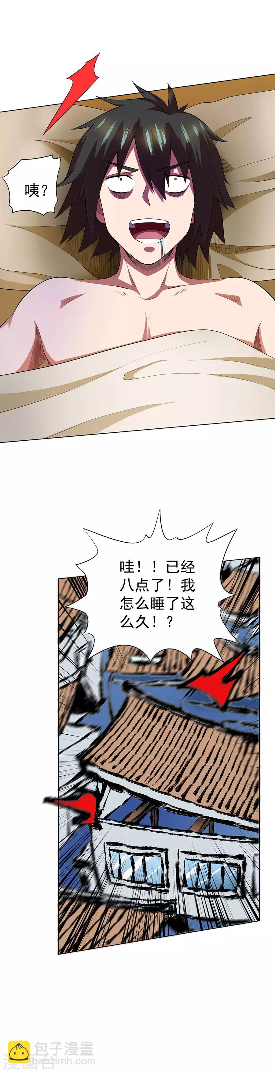 《逆天神医》第63话 第19页