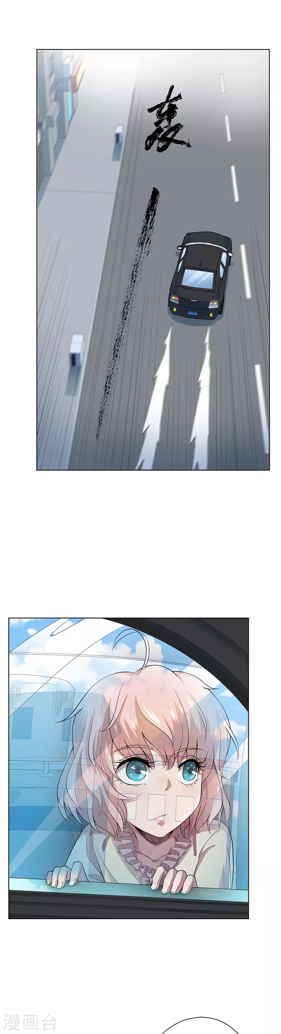 《逆天神医》第63话 第1页