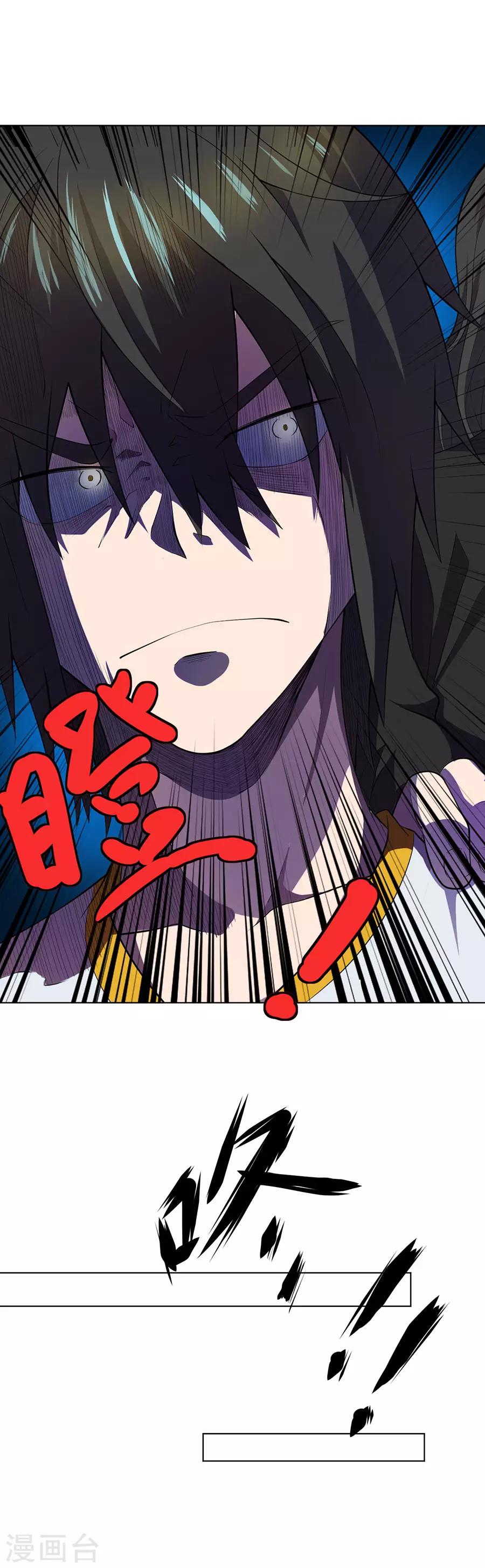 《逆天神医》第63话 第6页