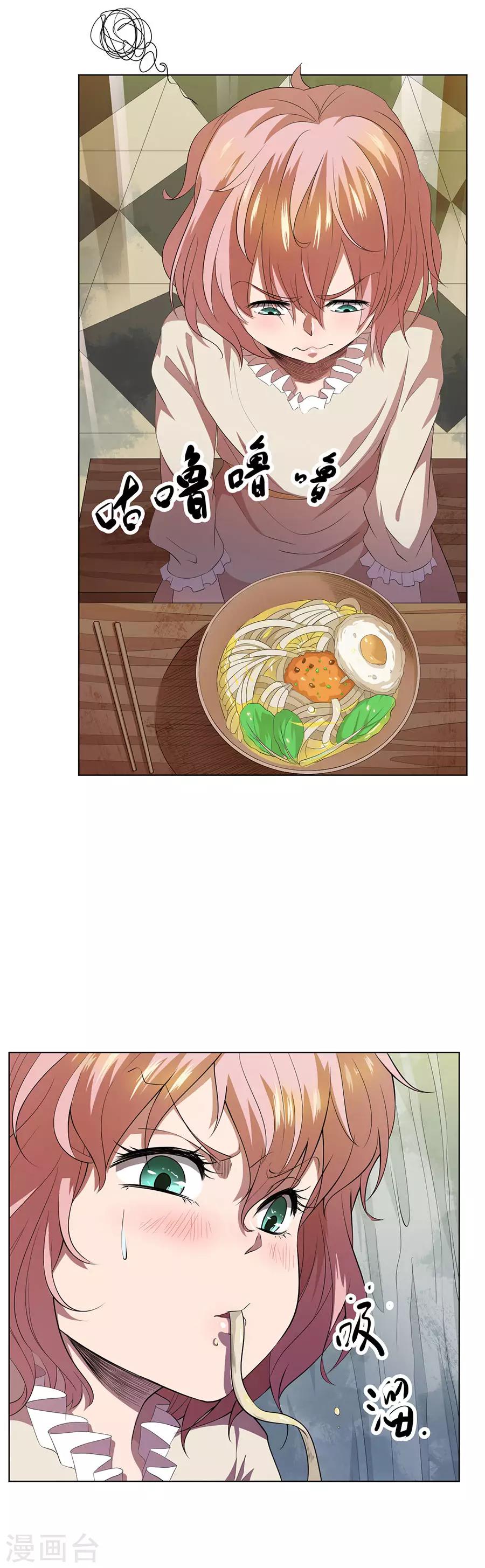 《逆天神医》第61话 第3页