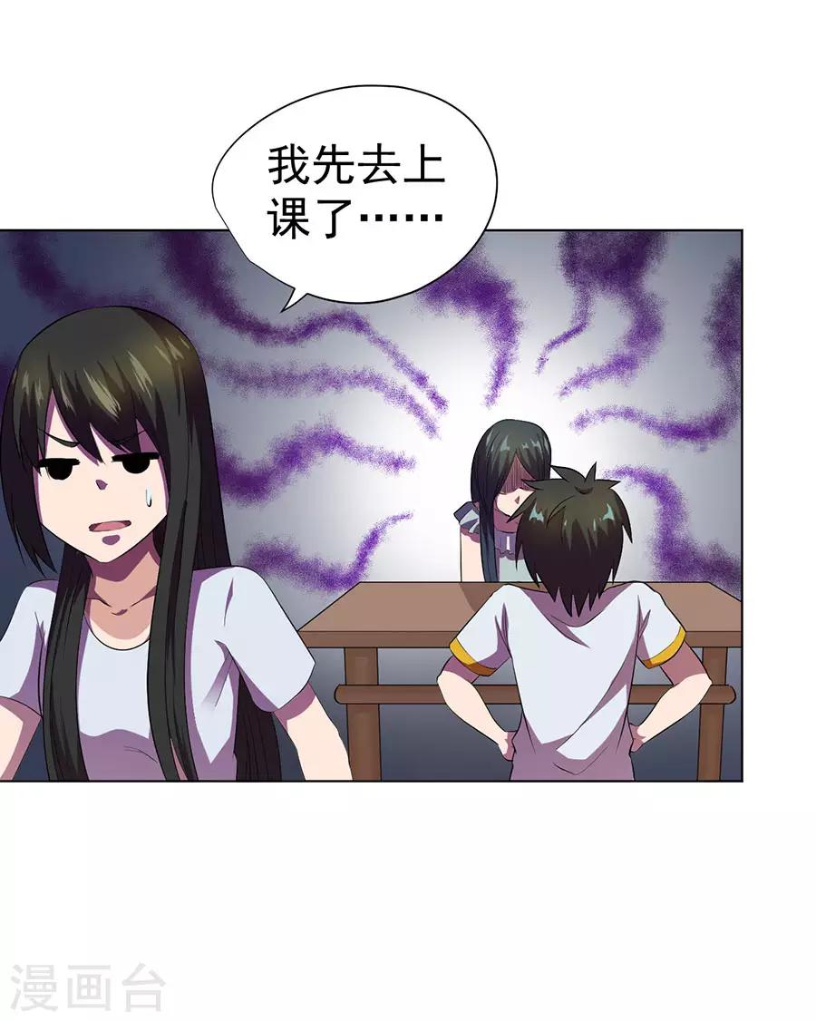 《逆天神医》第64话 第11页