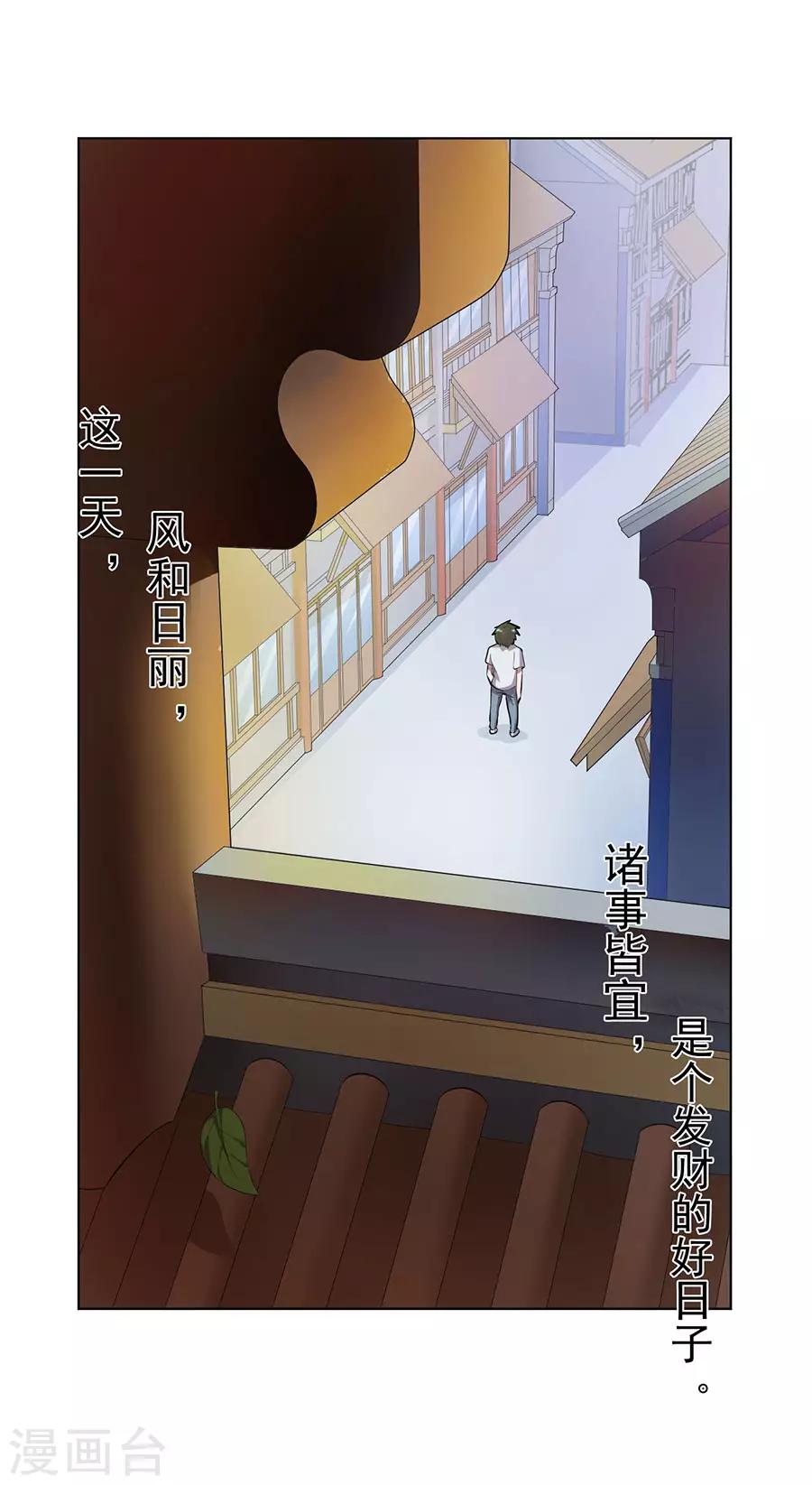 《逆天神医》第64话 第15页