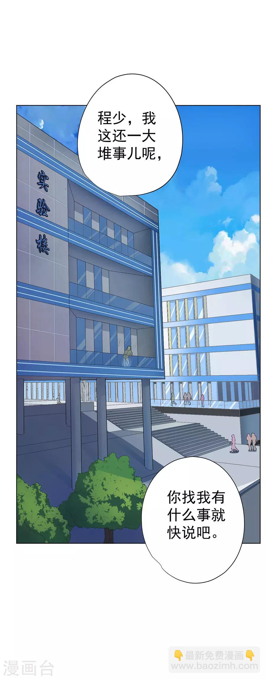 《逆天神医》第64话 第19页