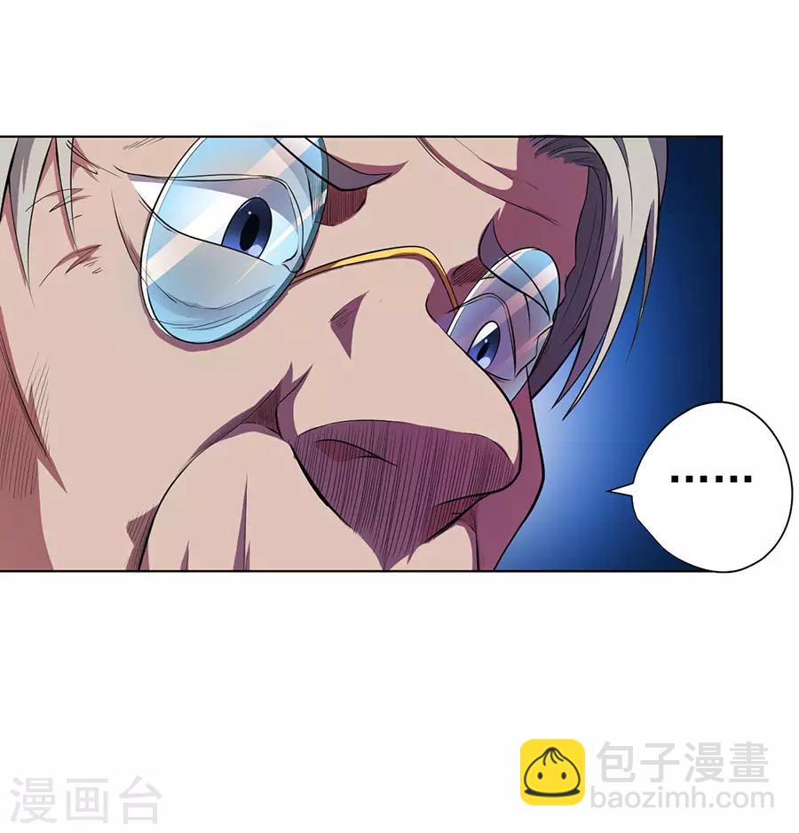 《逆天神医》第64话 第23页