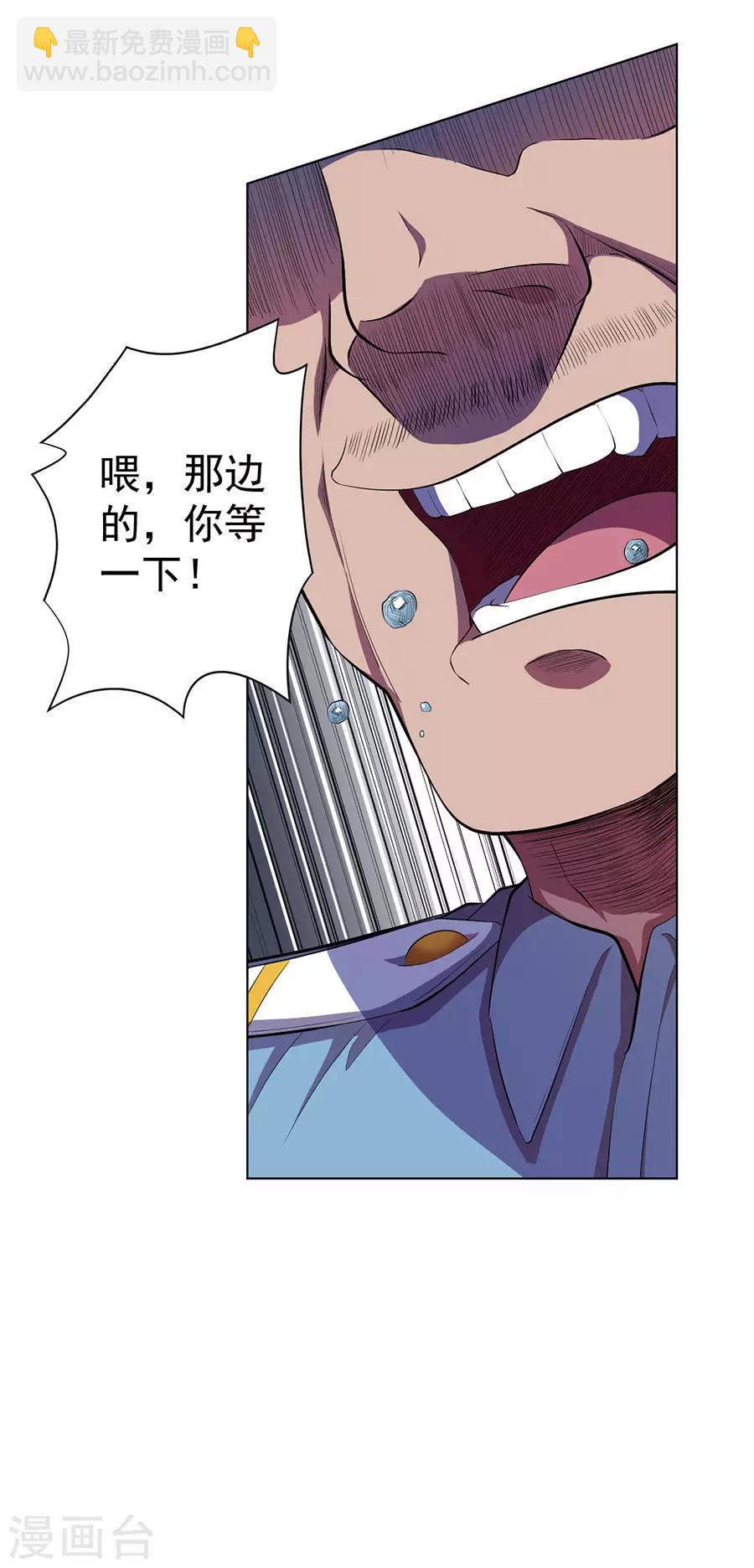 《逆天神医》第64话 第35页