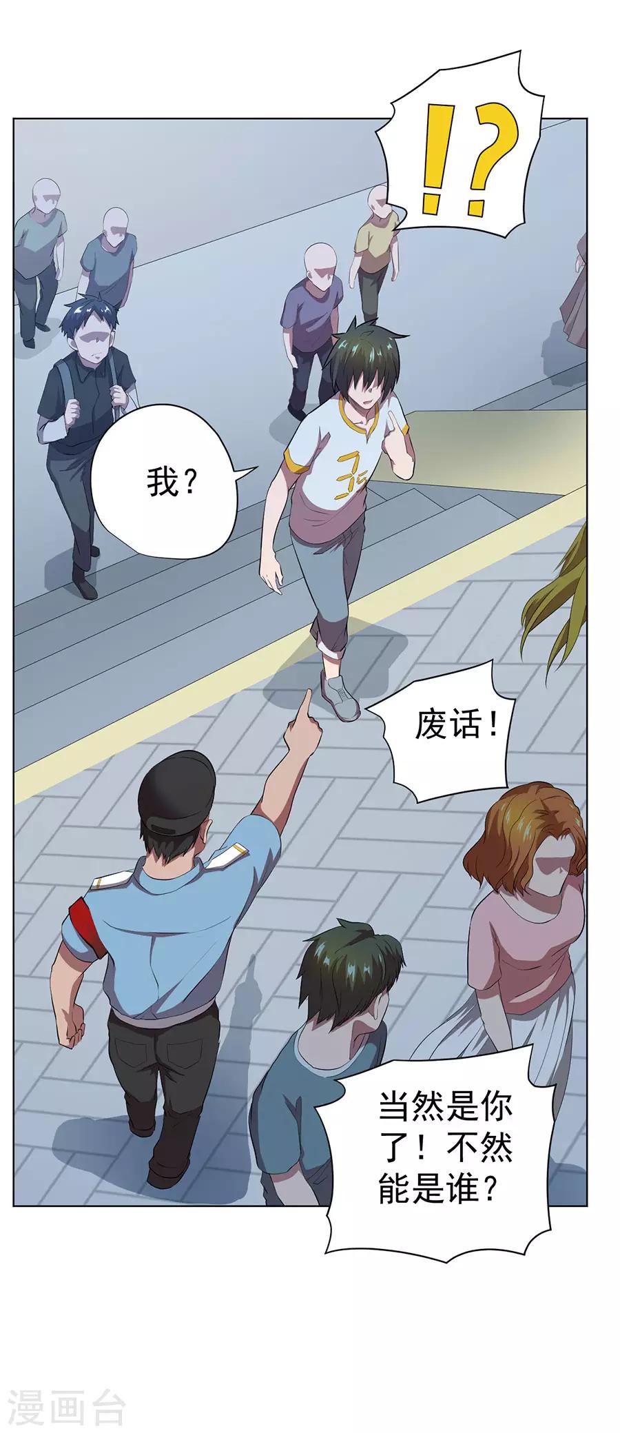 《逆天神医》第64话 第36页
