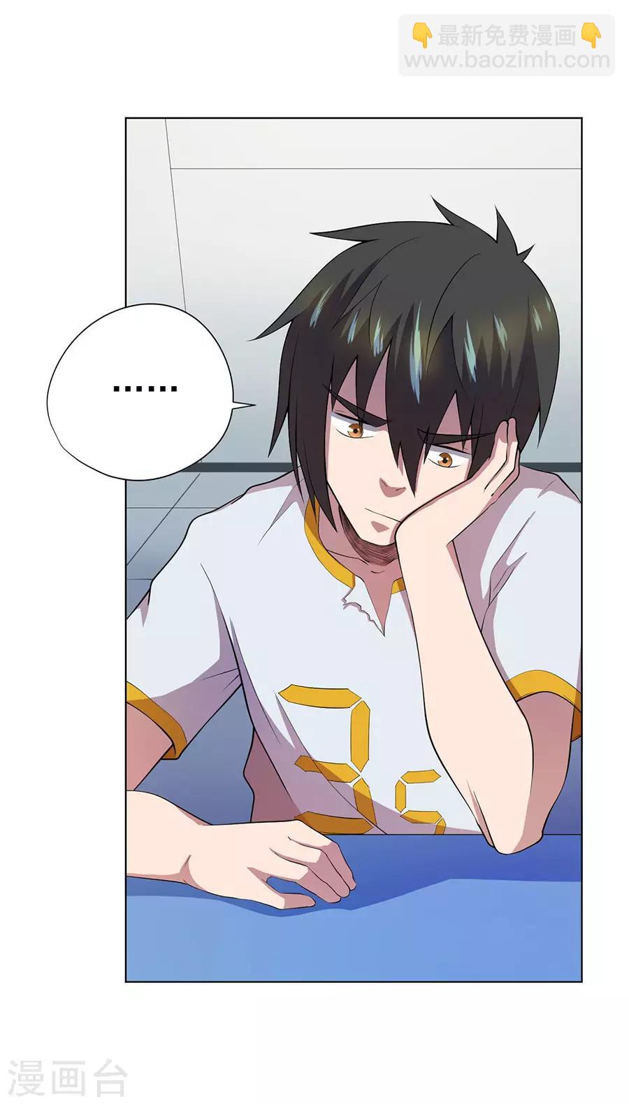 《逆天神医》第66话 第13页