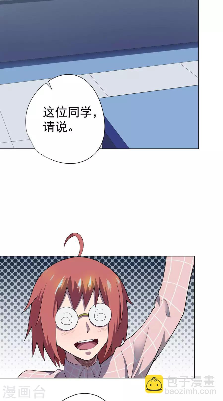 《逆天神医》第66话 第6页