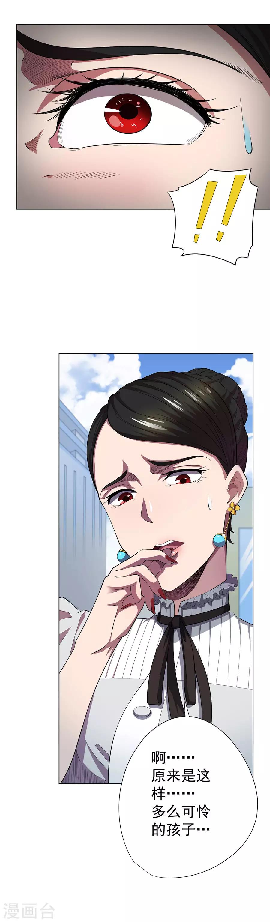 《逆天神医》第65话 第12页