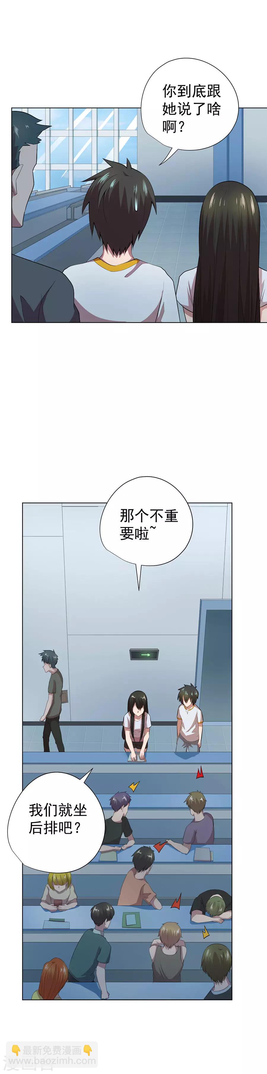 《逆天神医》第65话 第16页
