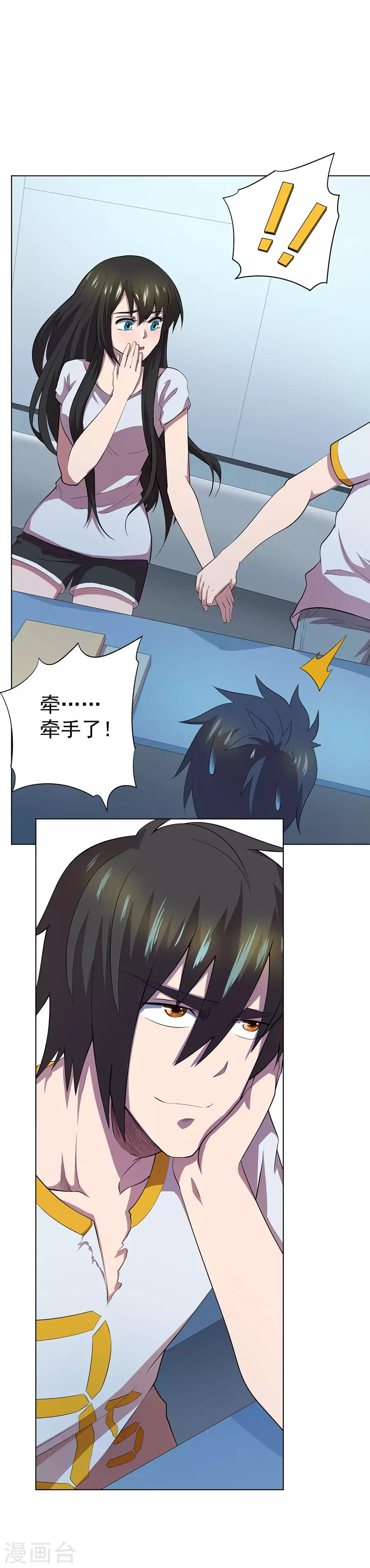 《逆天神医》第65话 第19页