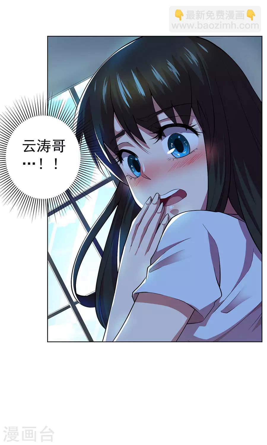 《逆天神医》第65话 第20页