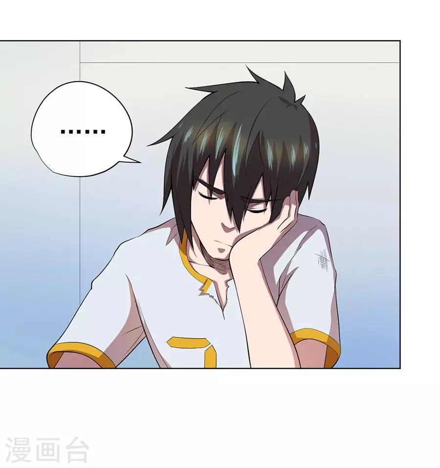 《逆天神医》第67话 第15页