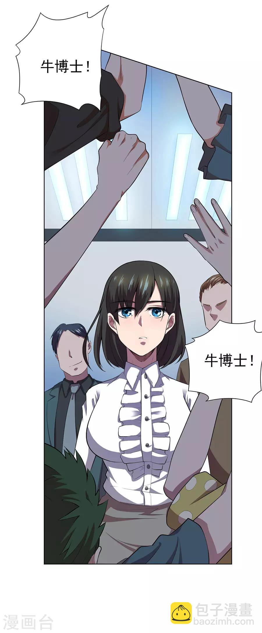 《逆天神医》第67话 第25页