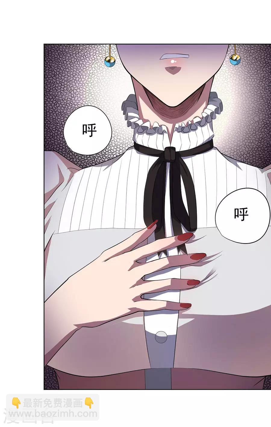 《逆天神医》第67话 第26页