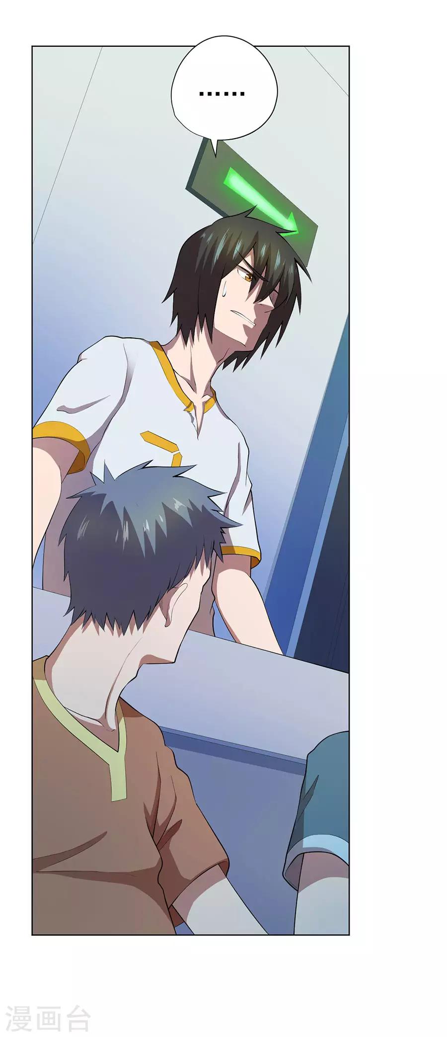 《逆天神医》第67话 第5页