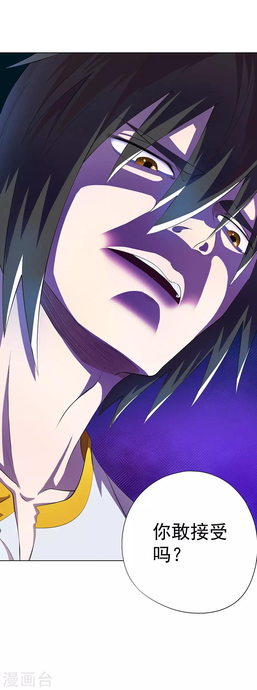 《逆天神医》第70话 第15页