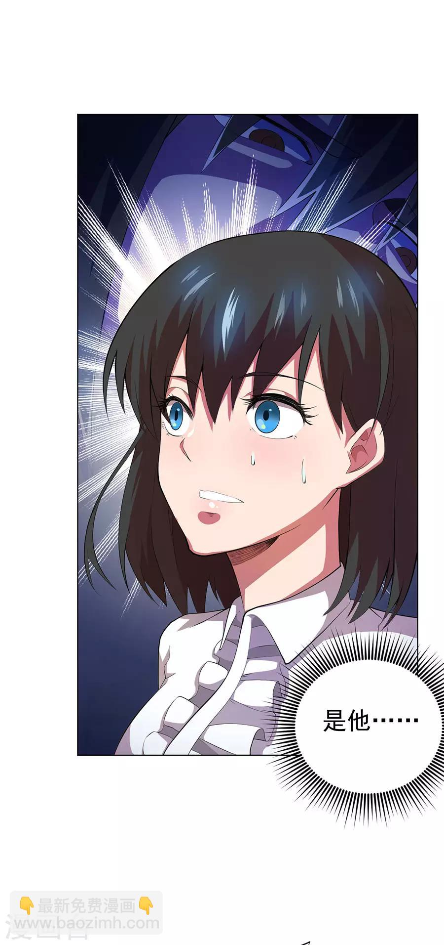 《逆天神医》第70话 第16页