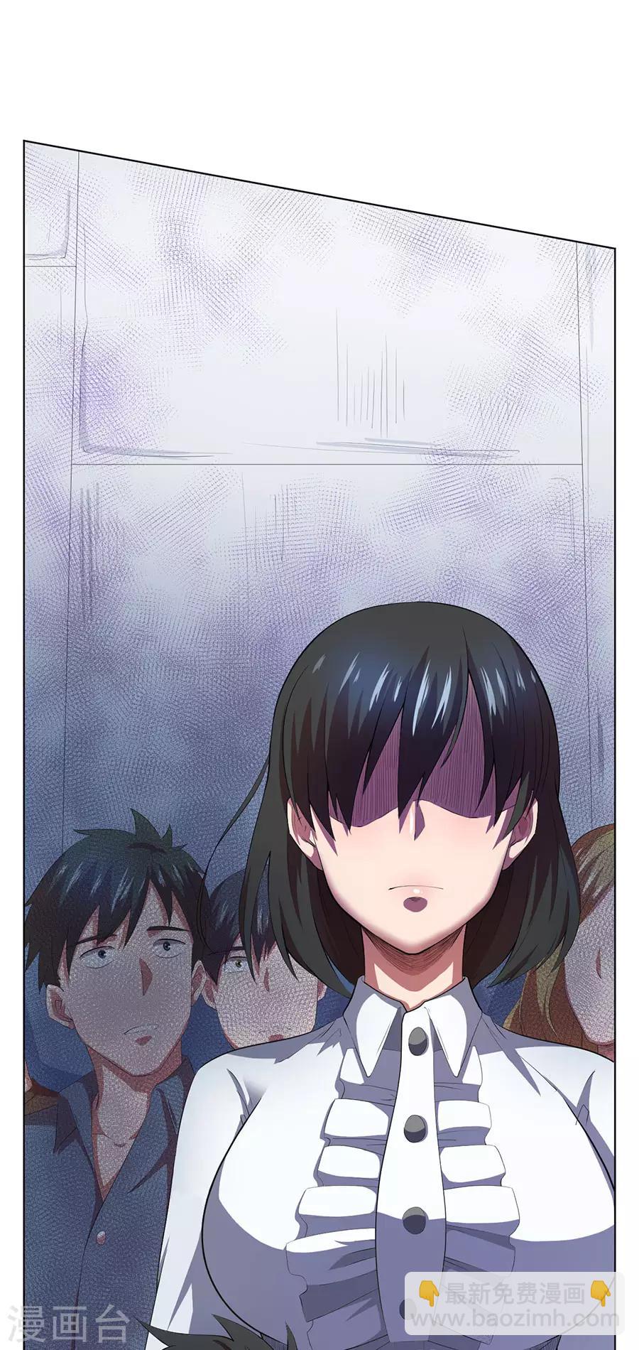 《逆天神医》第70话 第26页