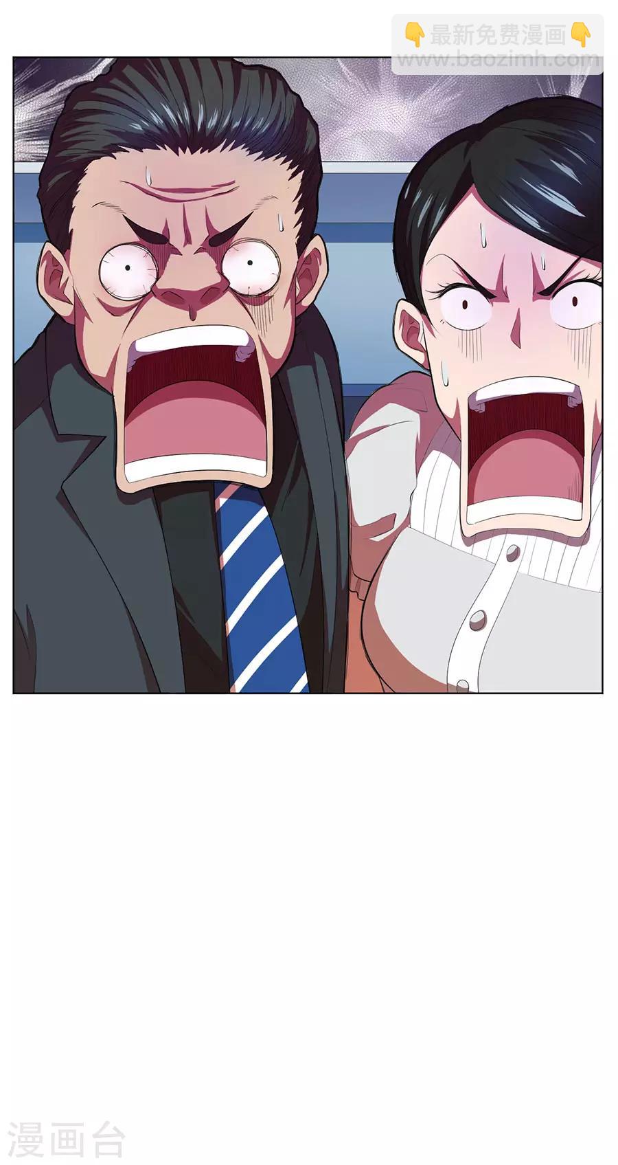 《逆天神医》第70话 第32页
