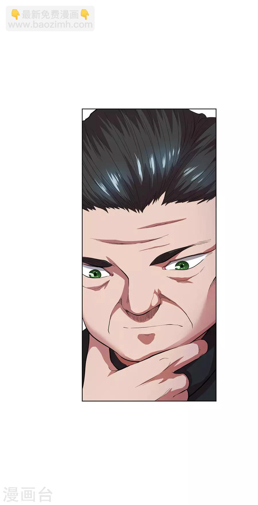 《逆天神医》第69话 第12页