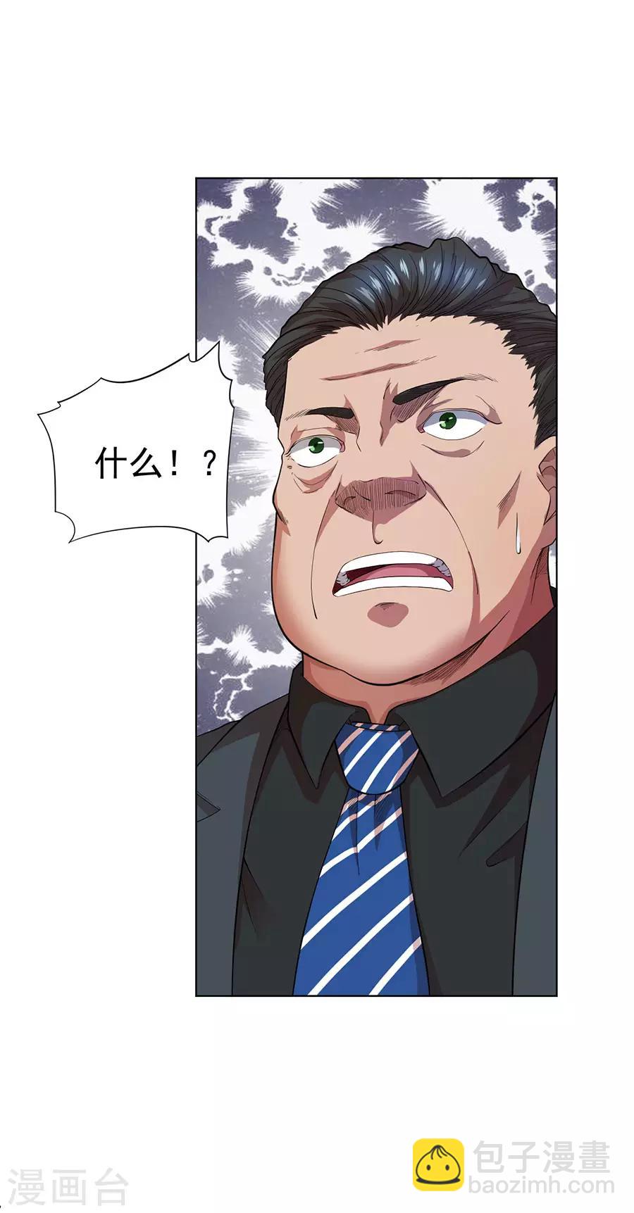 《逆天神医》第69话 第22页