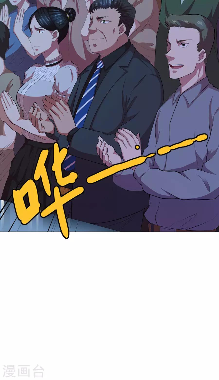 《逆天神医》第69话 第38页