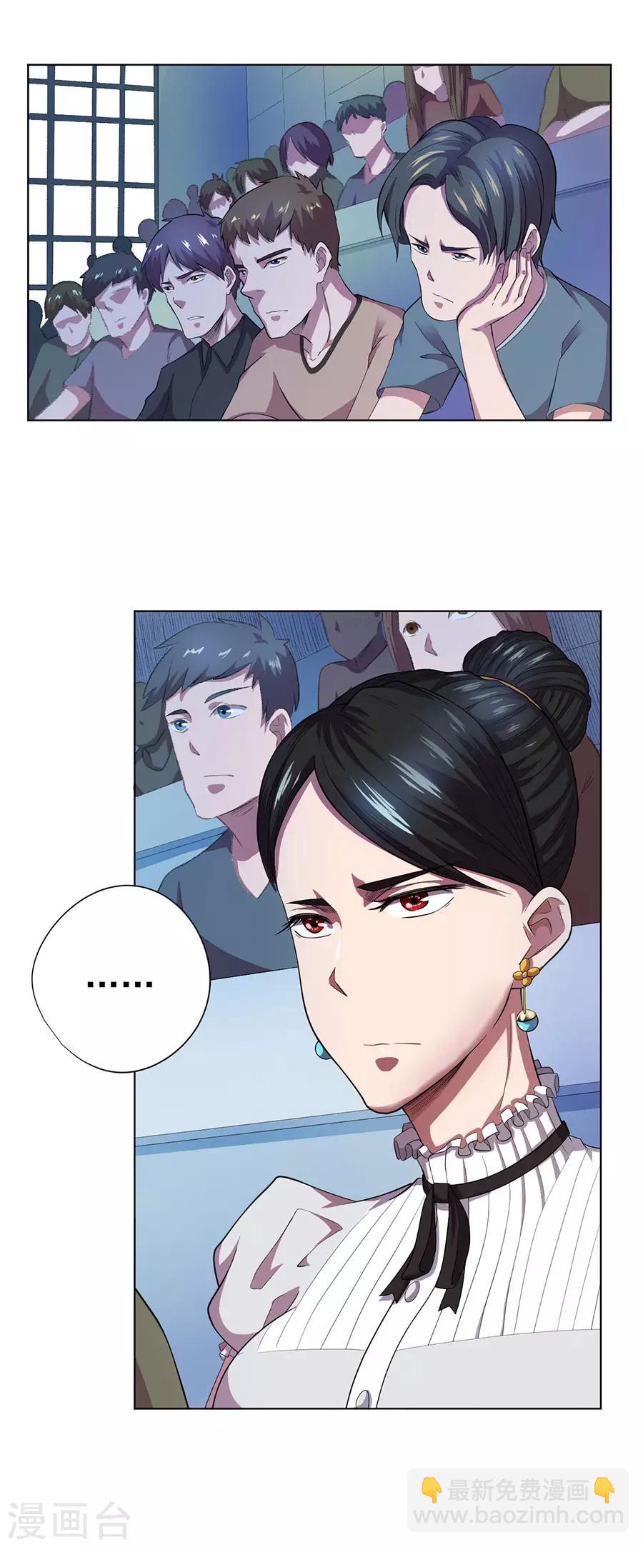 《逆天神医》第69话 第4页
