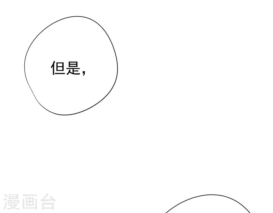 《逆天神医》第69话 第5页