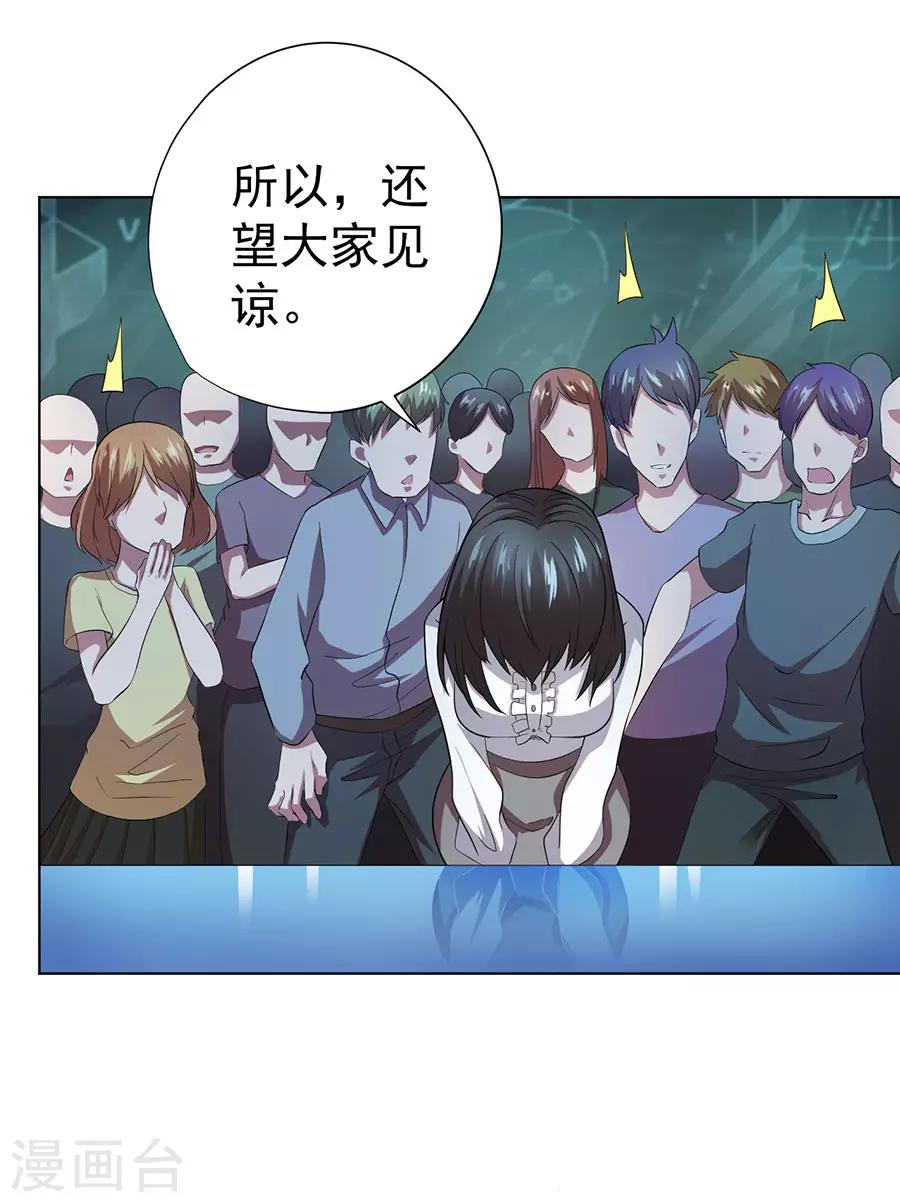 《逆天神医》第68话 第16页