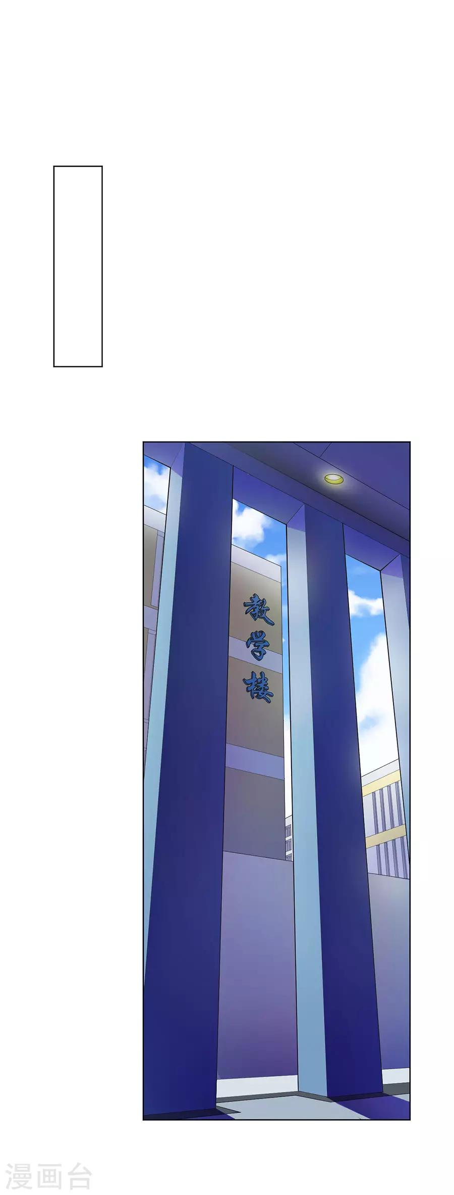 《逆天神医》第68话 第1页