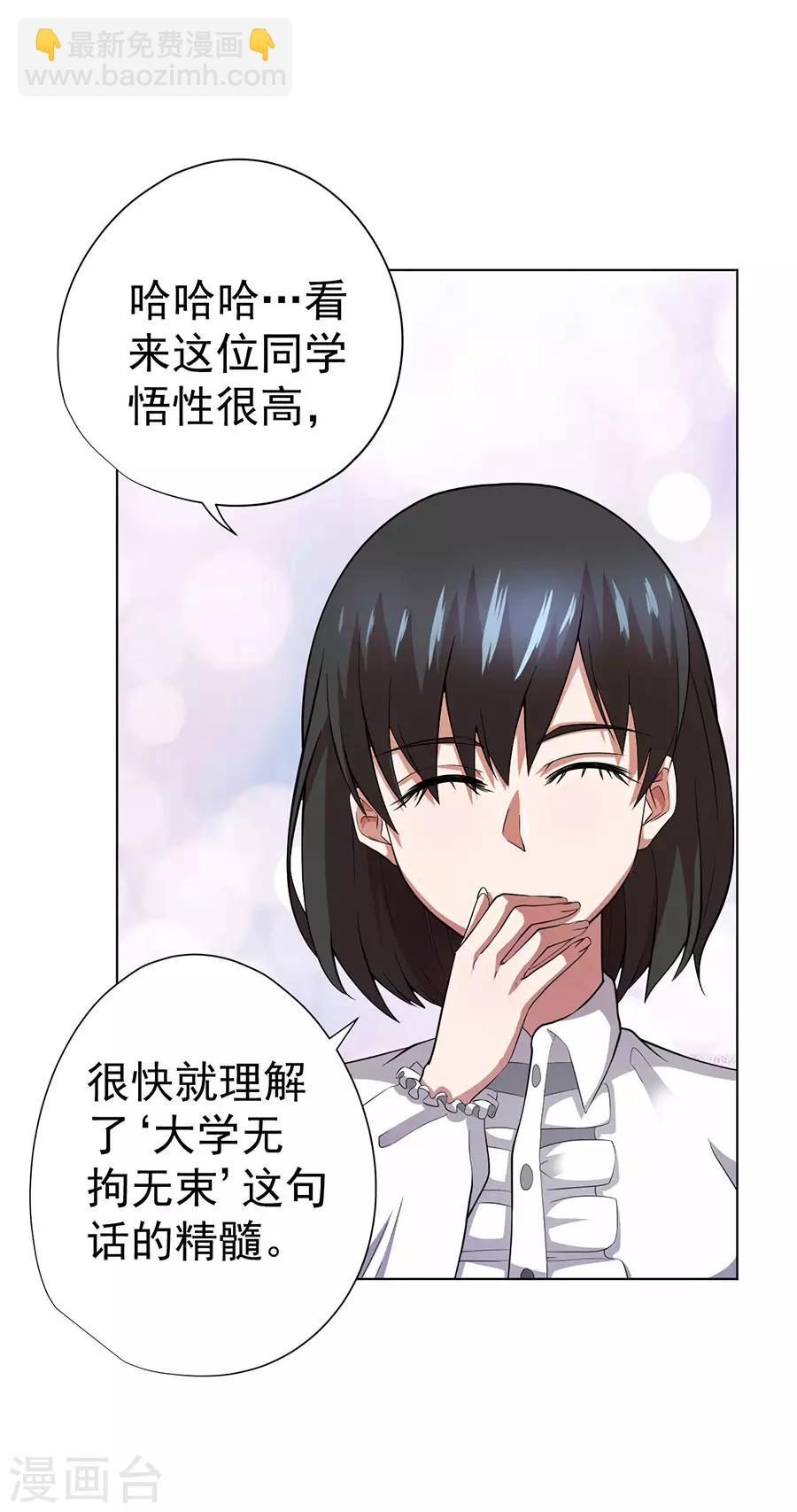 《逆天神医》第68话 第20页