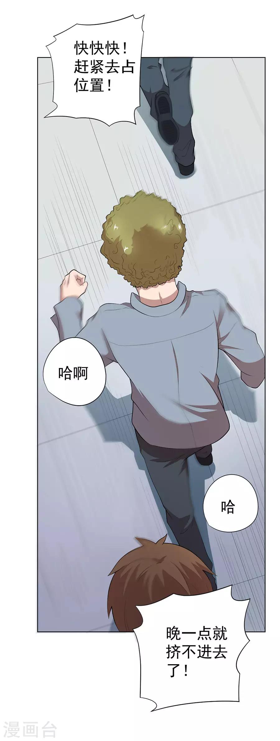 《逆天神医》第68话 第3页
