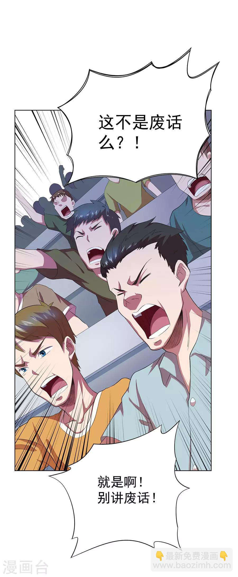 《逆天神医》第71话 第12页