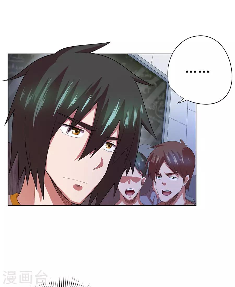 《逆天神医》第71话 第13页
