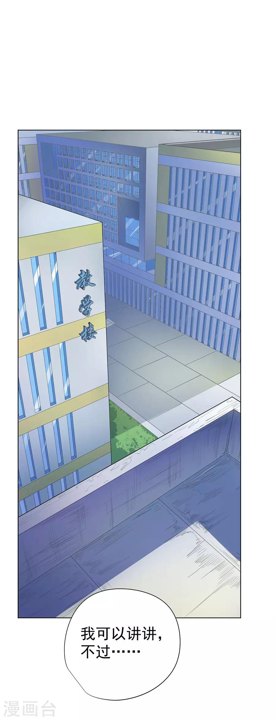 《逆天神医》第71话 第1页