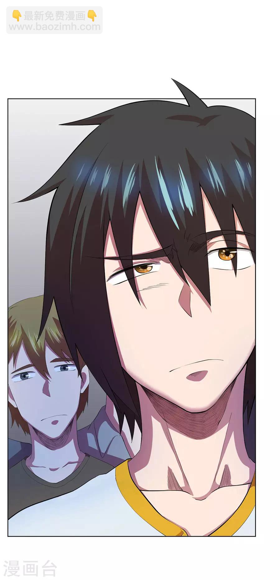 《逆天神医》第71话 第4页